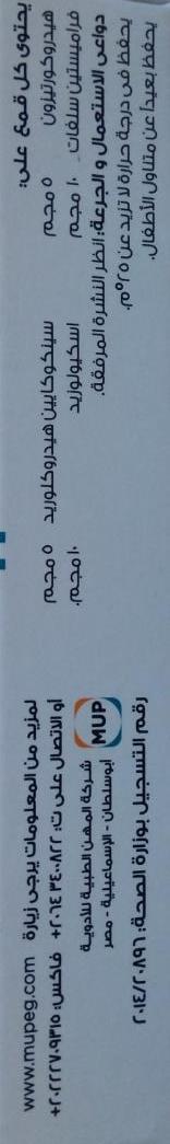 Sediproct Suppositories